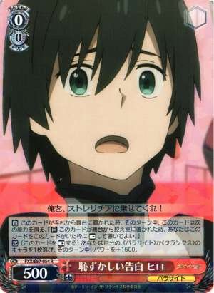 Hiro, Embarrassing Confession
