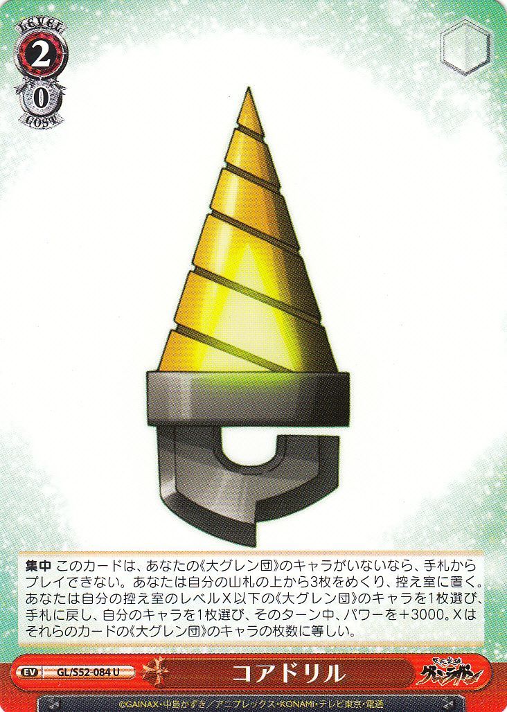 Core Drill