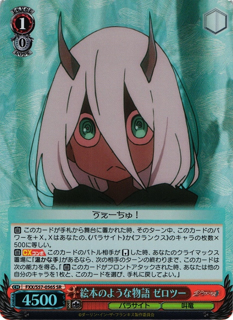 Zero Two, Picture Book-like Story