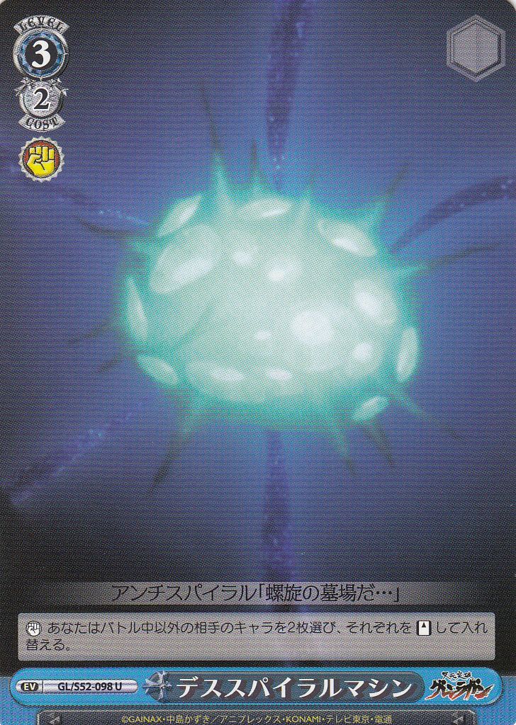 Death Spiral Machine