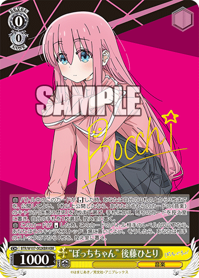 "Bokuchi-chan" Goto Hitori