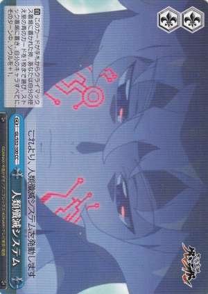 Human Extermination System