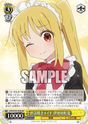 Ijichi Nijika, a caring maid