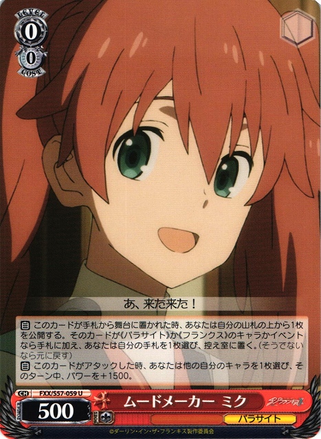 Miku, Moodmaker