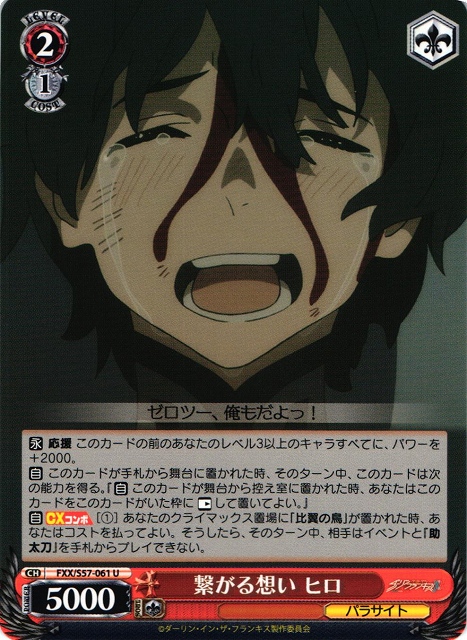 Hiro, Connected Feelings