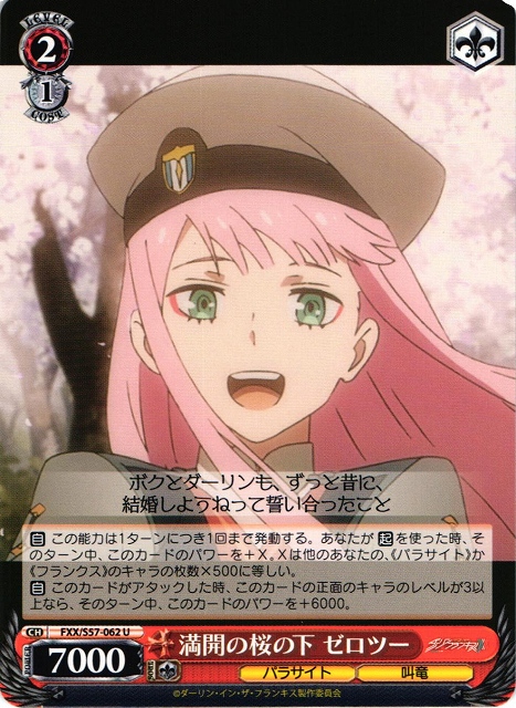 Zero Two, Under the Full Cherry Blossom