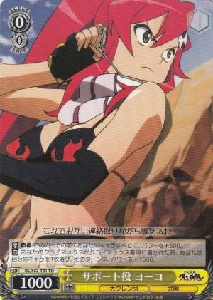 Yoko, Supporting Role