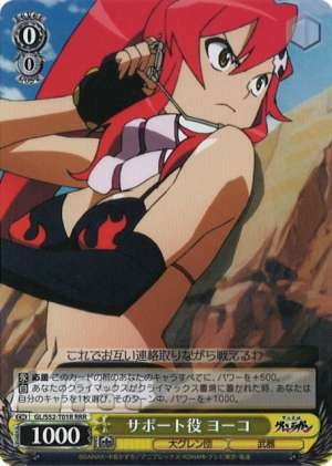 Yoko, Supporting Role