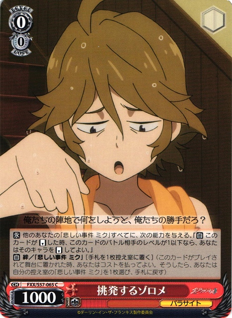 Zorome, Provoking