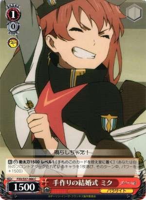 Miku, Home-made Wedding Ceremony