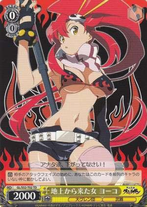 Yoko, Woman From the Surface