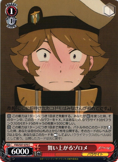 Zorome, Up in the Air