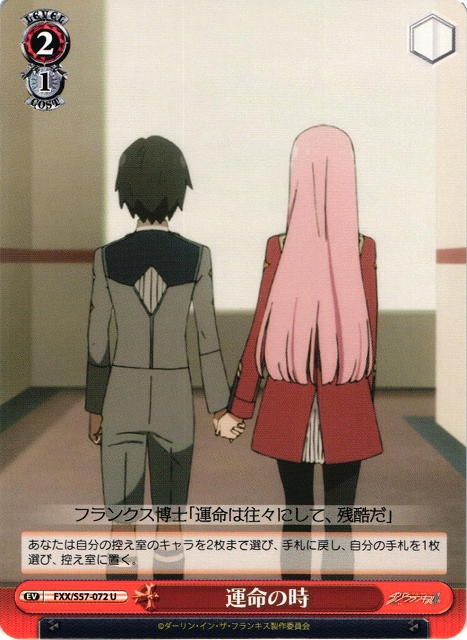 Moment of Fate