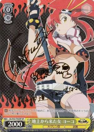 【Grade B】Yoko, Woman From the Surface