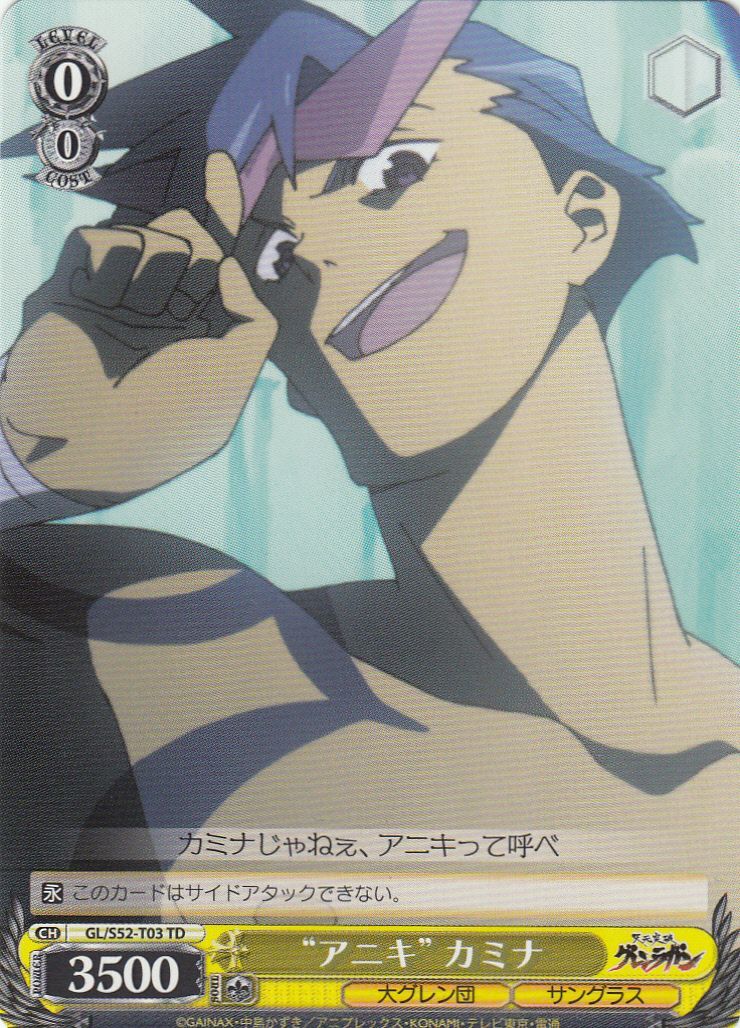 "Big Bro" Kamina