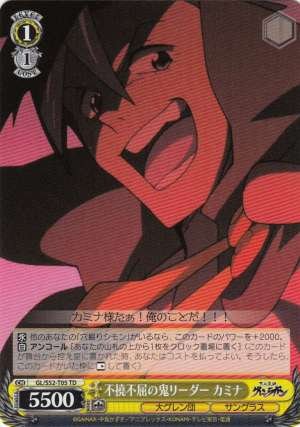 Kamina, Unwavering Oni Leader