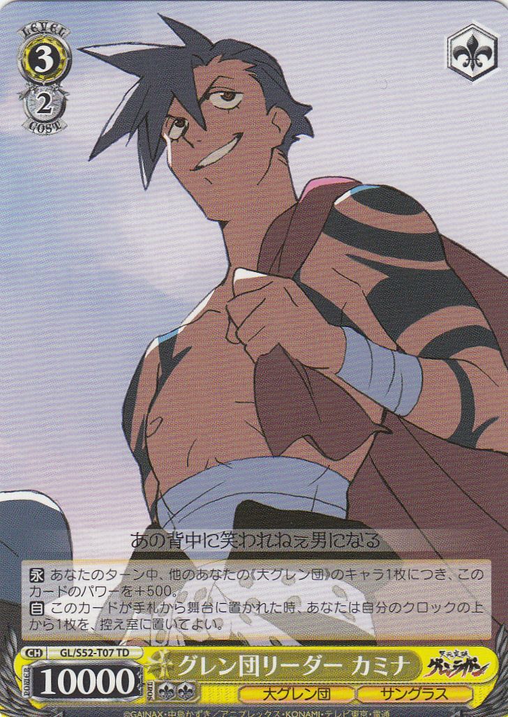 Kamina, Leader of the Gurren Brigade