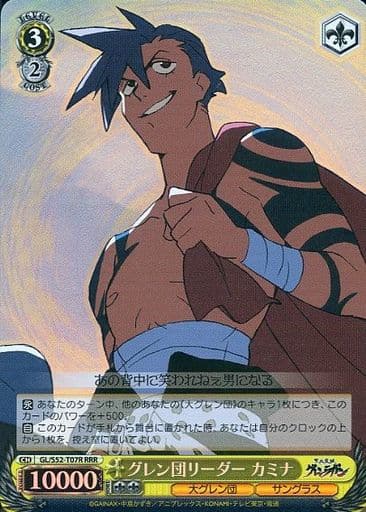 Kamina, Leader of the Gurren Brigade