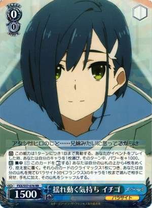 Ichigo, Swinging Feelings