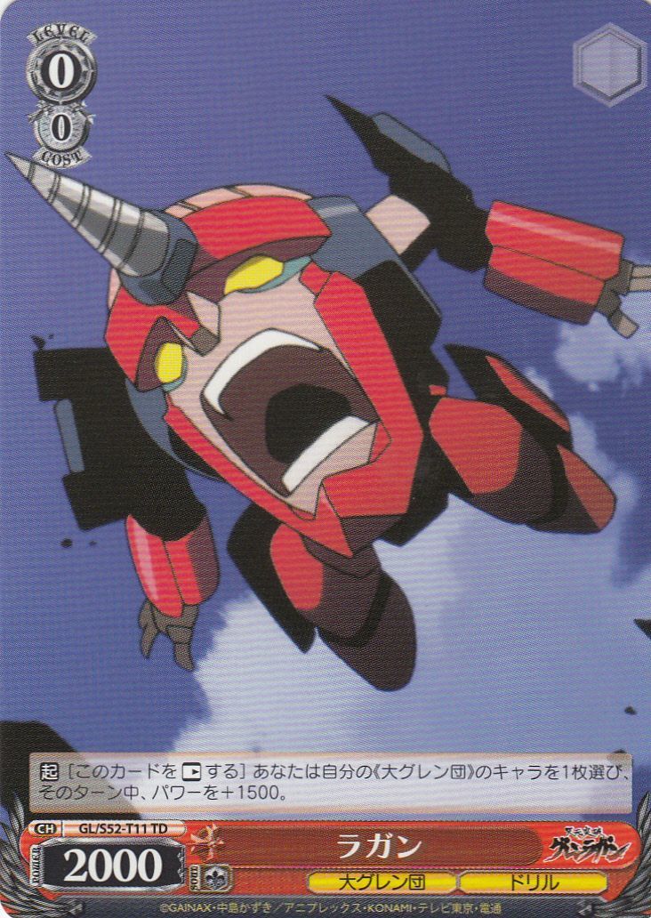 Lagann