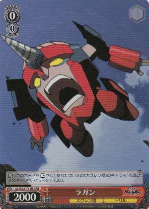 Lagann