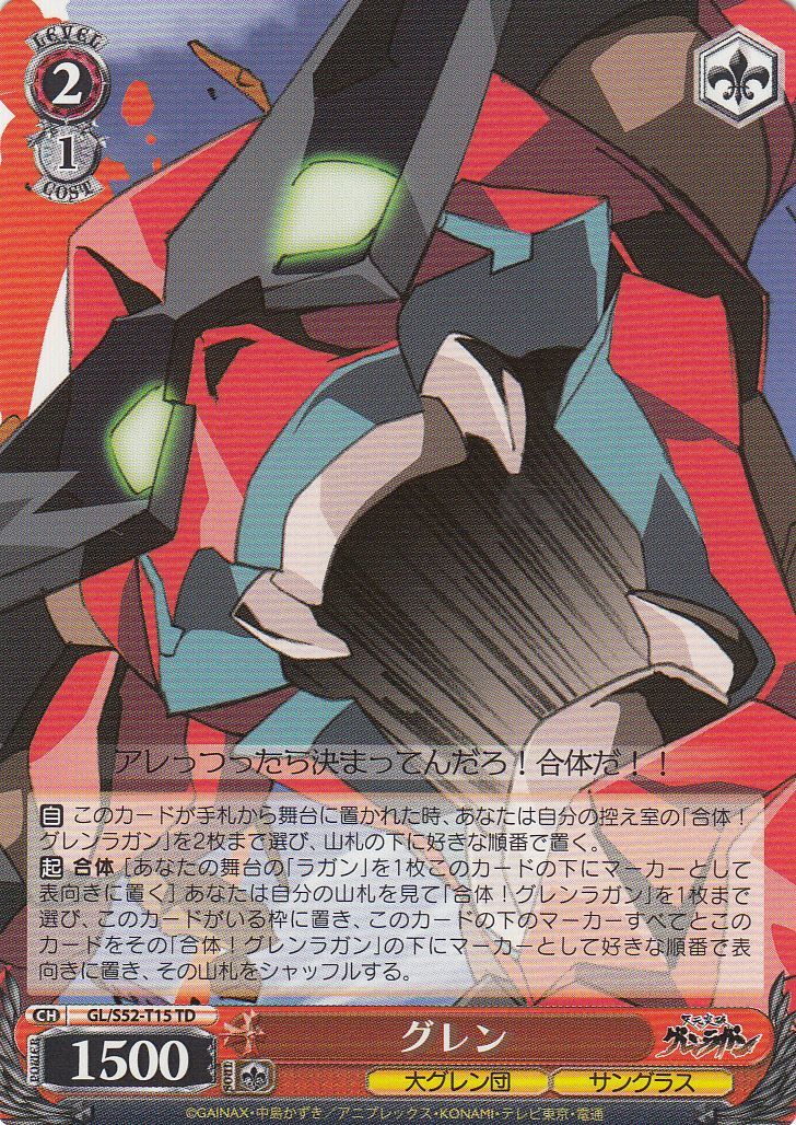 Gurren