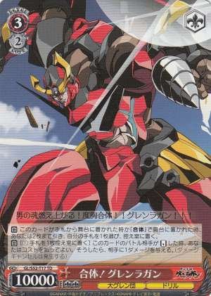 Gurren Lagann, Merge!