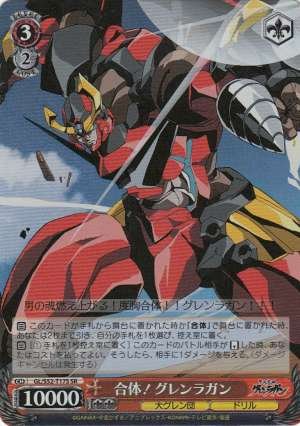 Gurren Lagann, Merge!