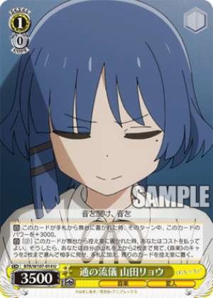 The Way of the Street: Ryo Yamada