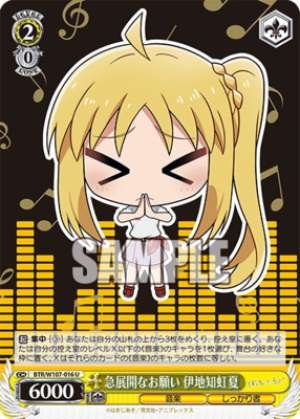 Sudden Development Request Ijichi Nijika