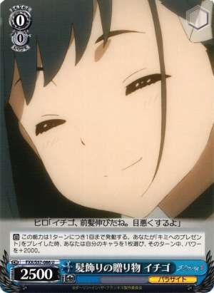 Ichigo, Hair Accessory Present