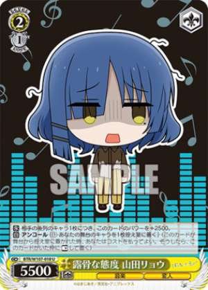 Blatant attitude Ryo Yamada