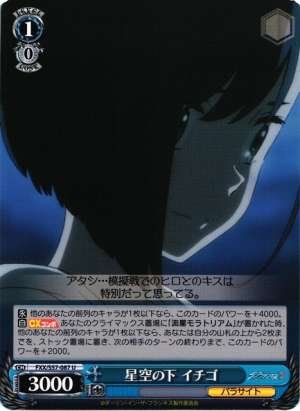 Ichigo, Under the Starry Sky