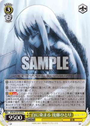 Dyed white Goto Hitori