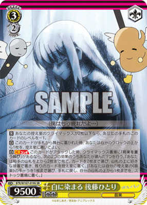Dyed white Goto Hitori
