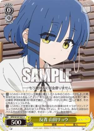 Reflections Ryo Yamada