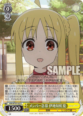 Urgent call for members Ijichi Nijika