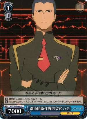 Hachi, Commander of the City Defense Operations