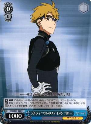 Goro, Delphinium's Stamen