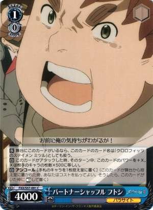 Futoshi, Partner Shuffle