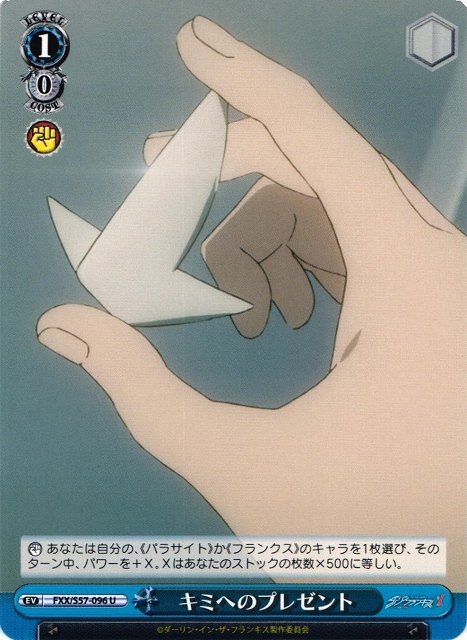 Present for You