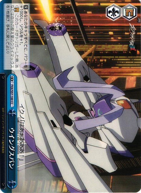 Wing Span