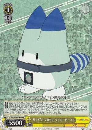 Lucky Beast, Leave "Guiding" to Me