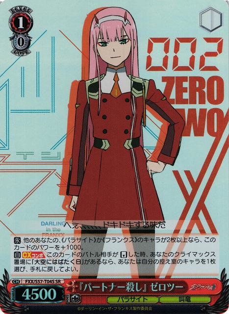 "Partner Killer" Zero Two