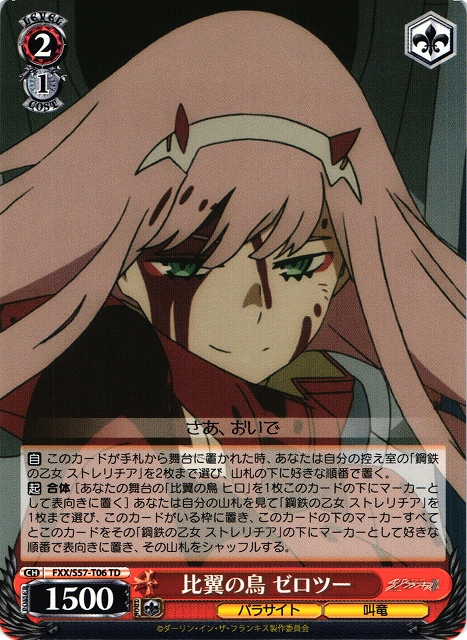 Zero Two, the Bird that Shares Wings