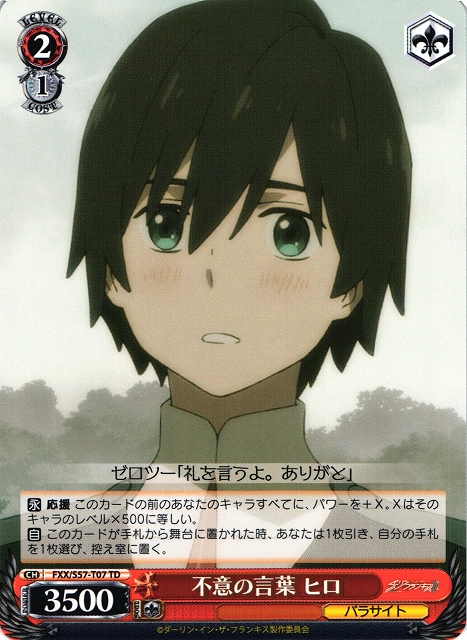 Hiro, Unexpected Words