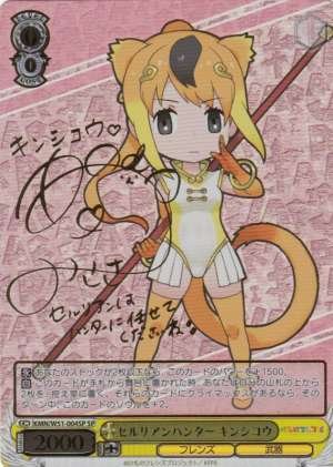 Golden Snub-nosed Monkey, Cerulean Hunter