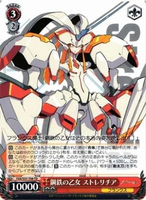 Strelizia, Iron Maiden
