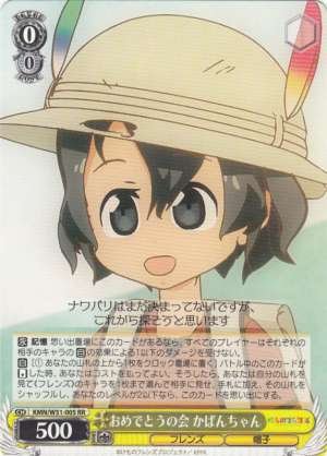 Kaban-chan at the Congratulation Party