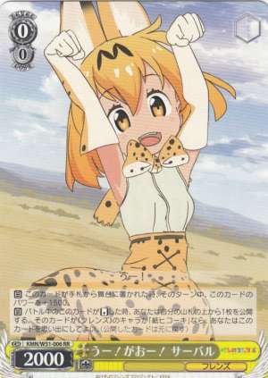 Serval, RAWR!